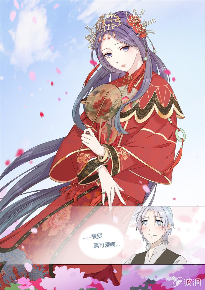 花田的幻象
