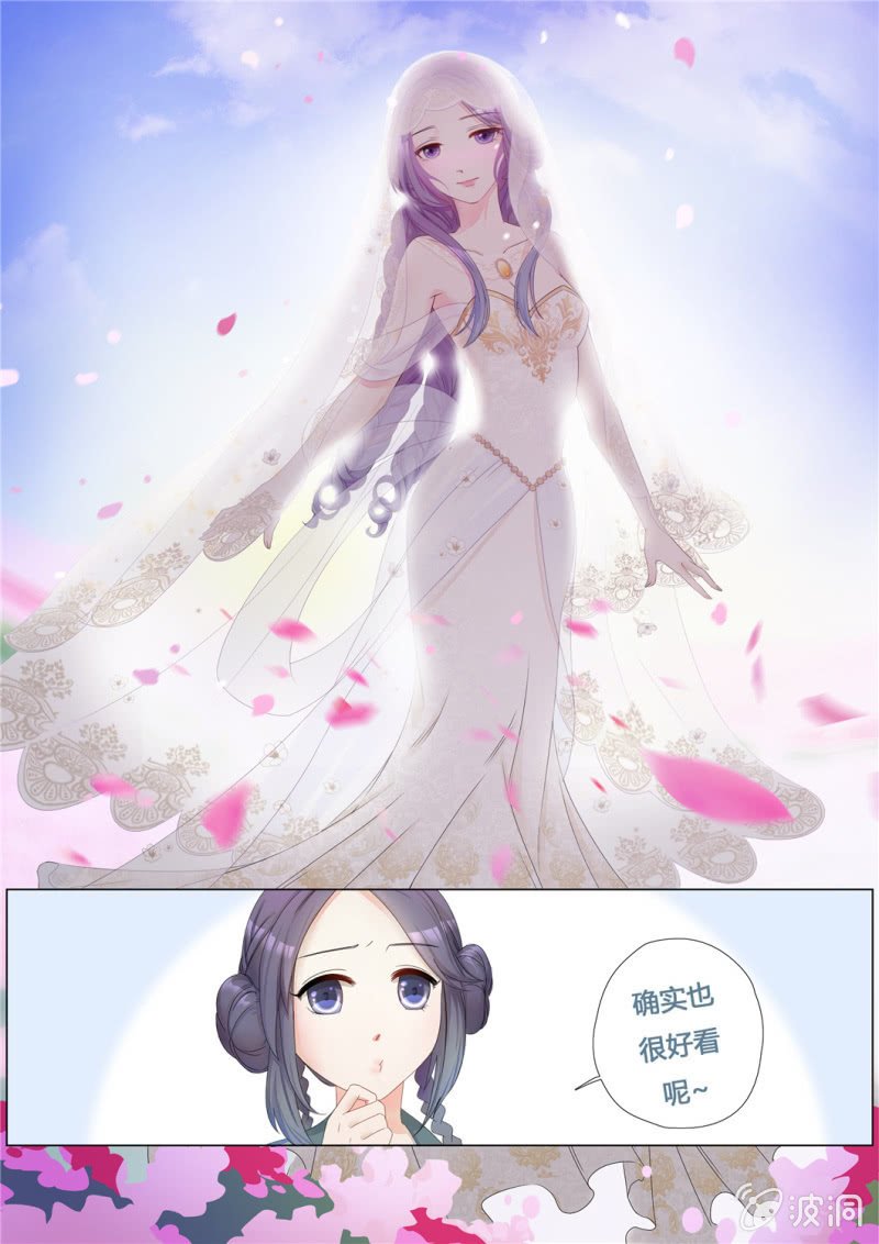 花田的幻象
