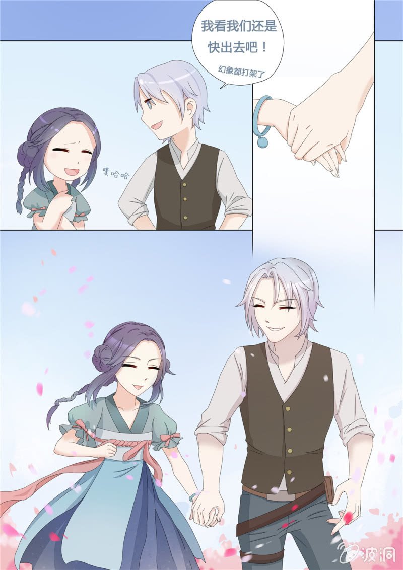 花田的幻象
