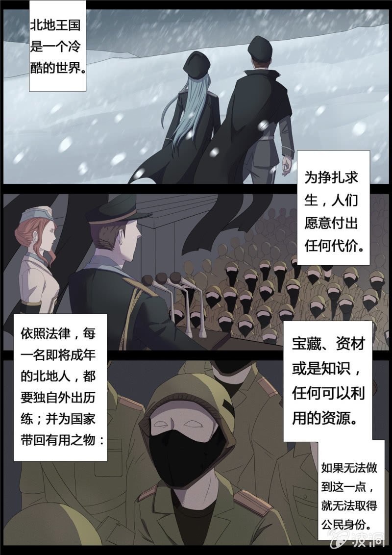 初次相遇