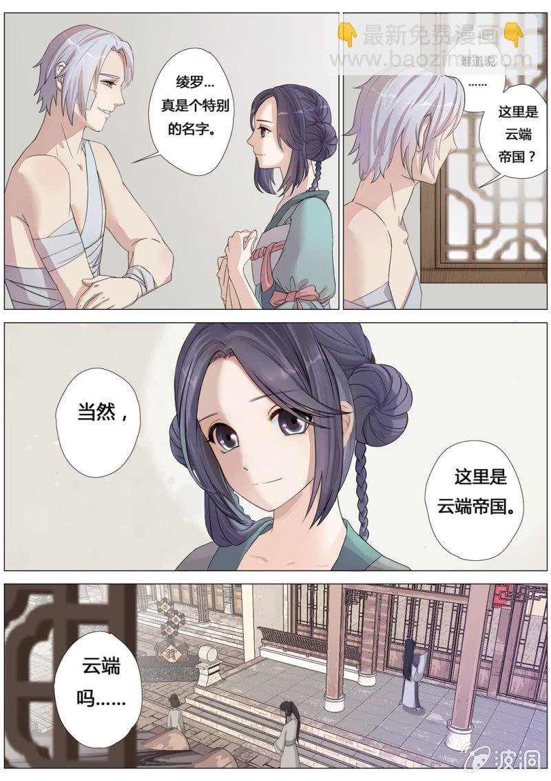 初次相遇