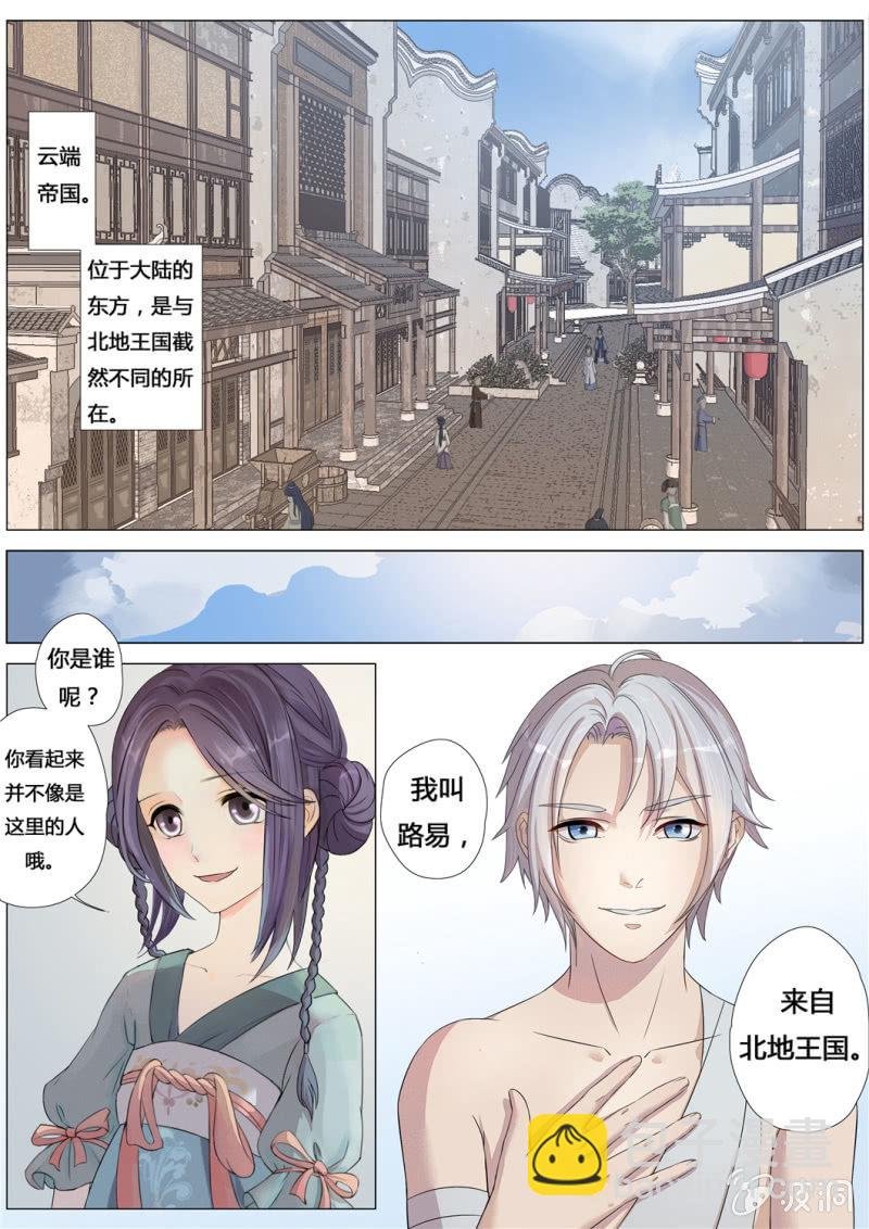 初次相遇