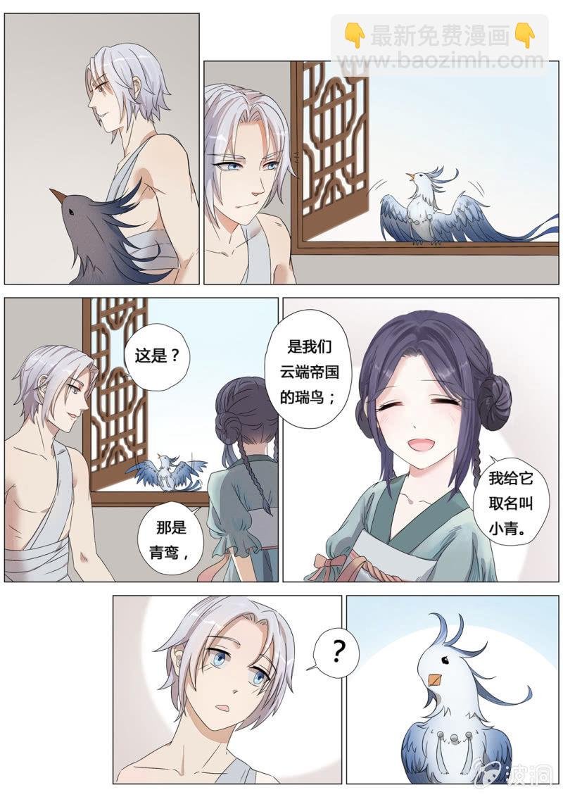 初次相遇