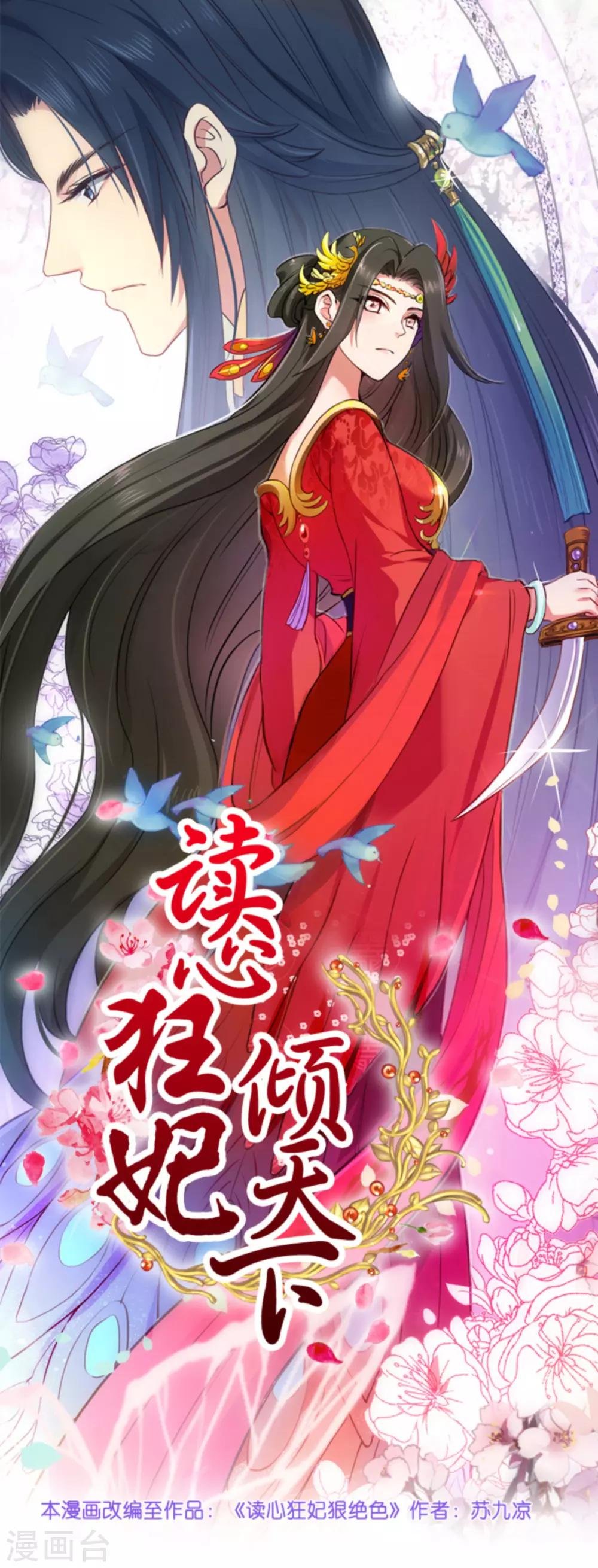 第1话 我楚夕瑶回来了！
