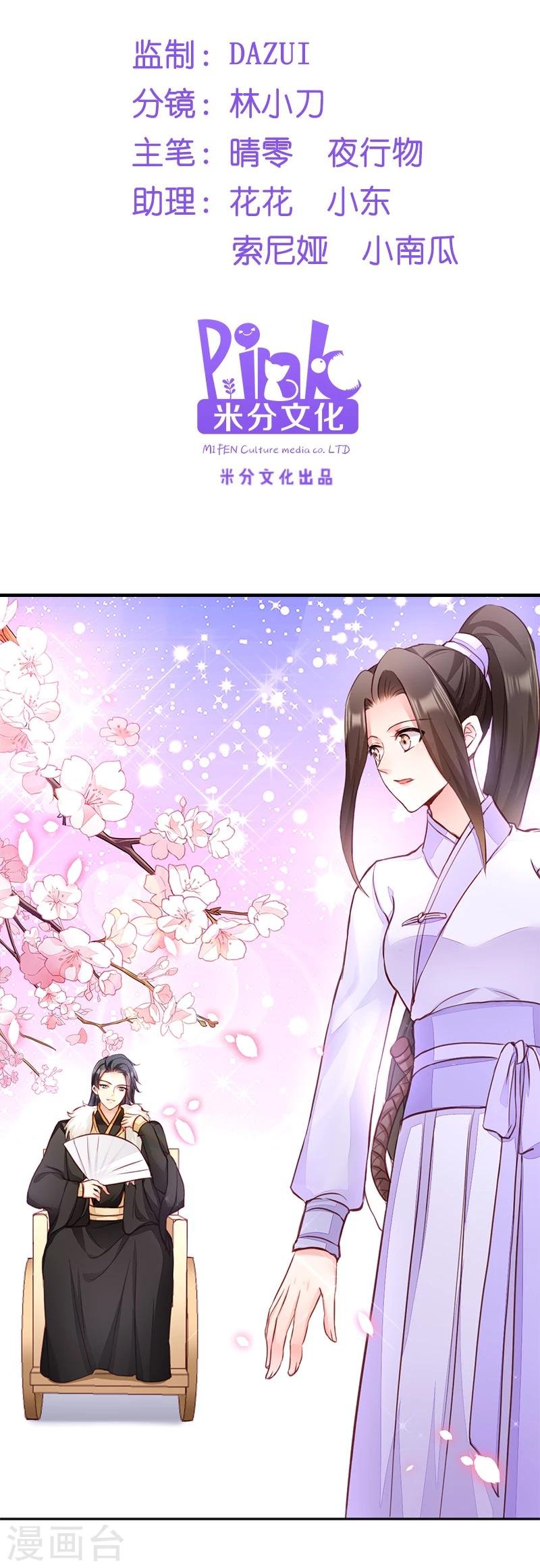 第10话 急着嫁与本王？