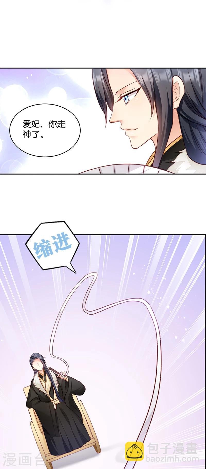 第10话 急着嫁与本王？