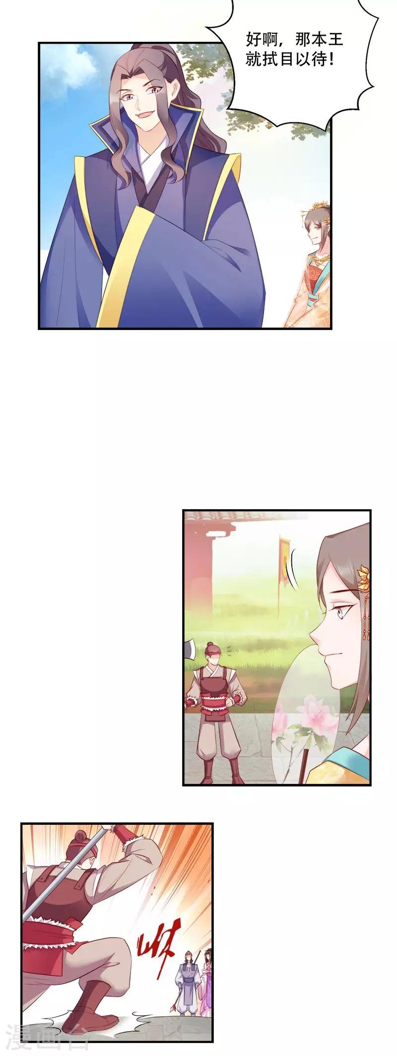 第101话 本妃足以