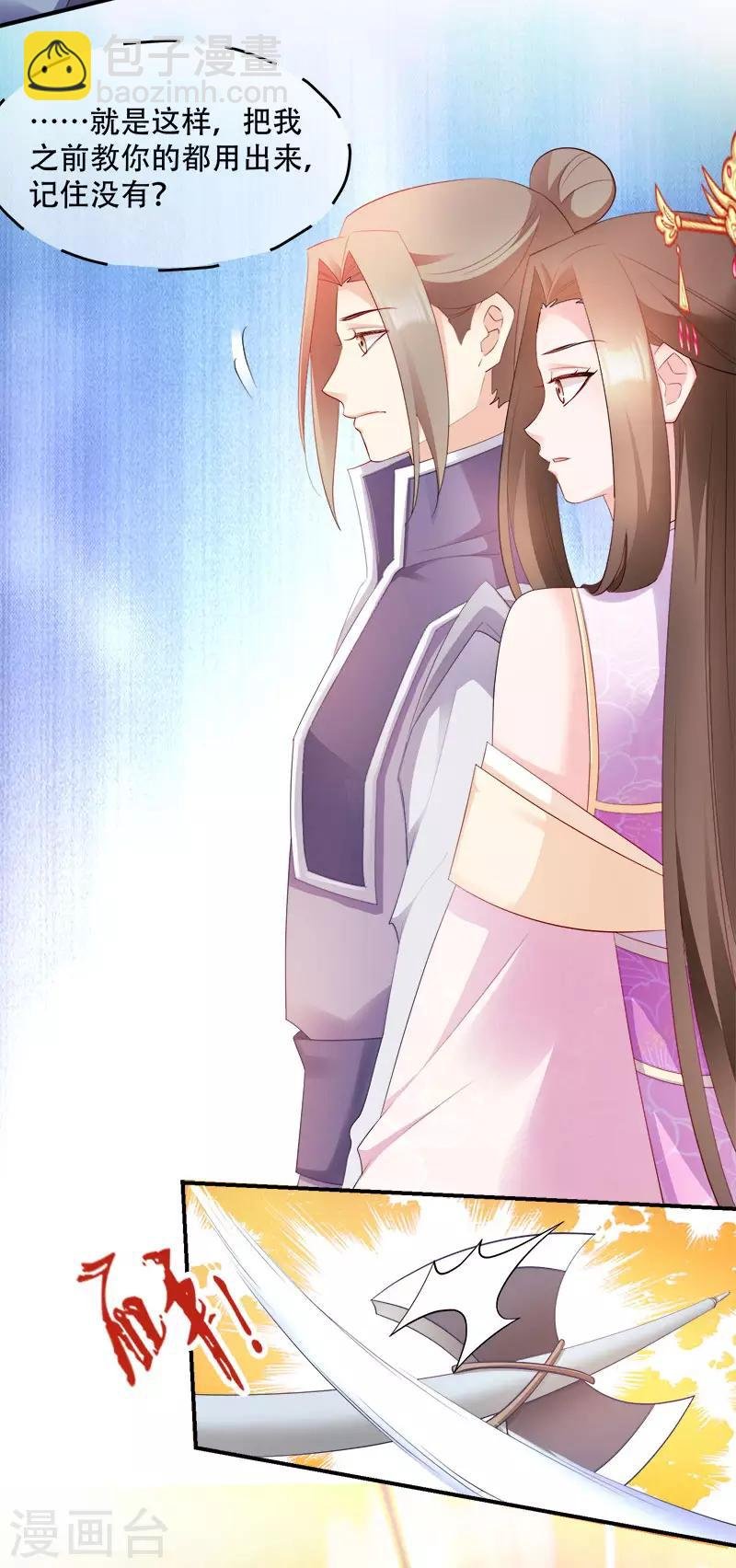 第101话 本妃足以