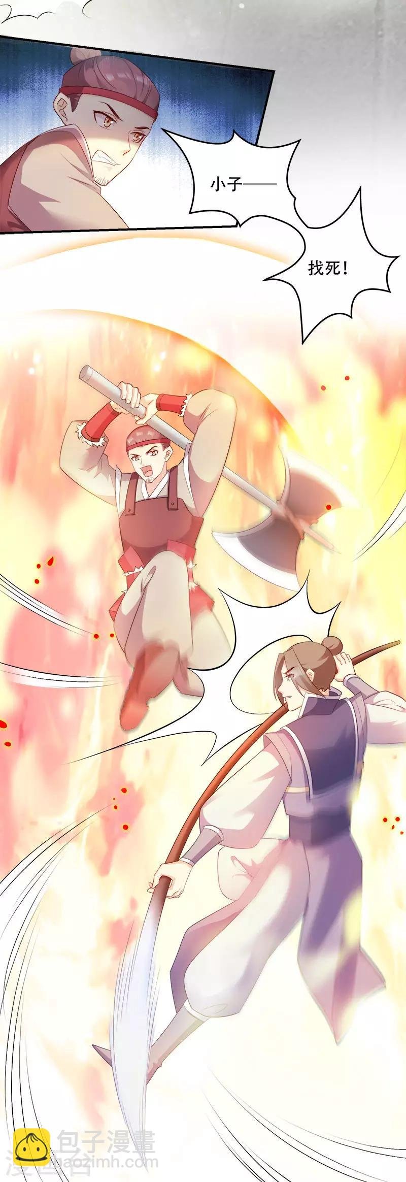 第101话 本妃足以