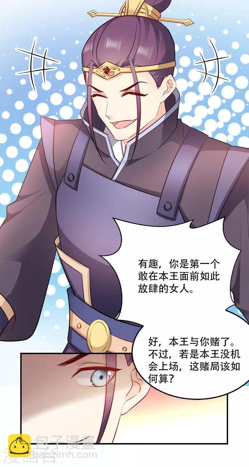 第101话 本妃足以