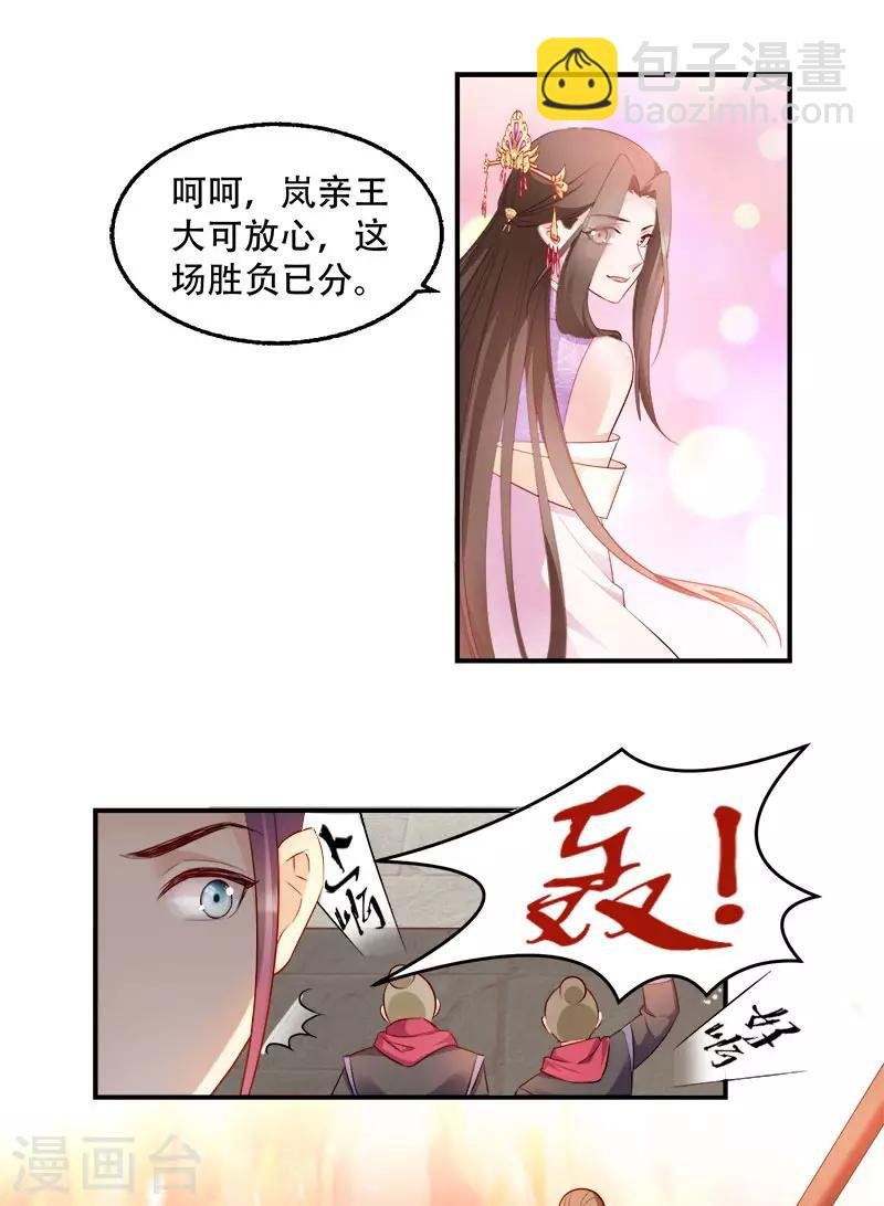 第101话 本妃足以