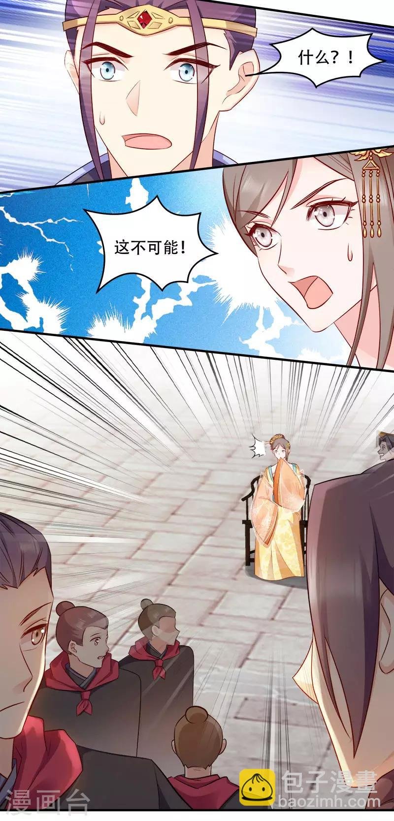 第101话 本妃足以