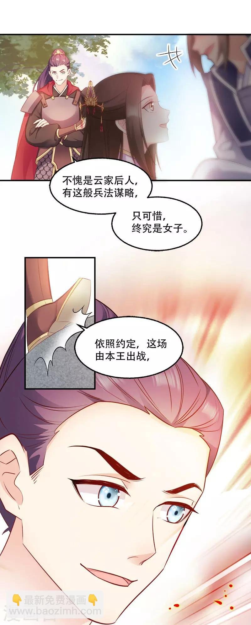 第101话 本妃足以