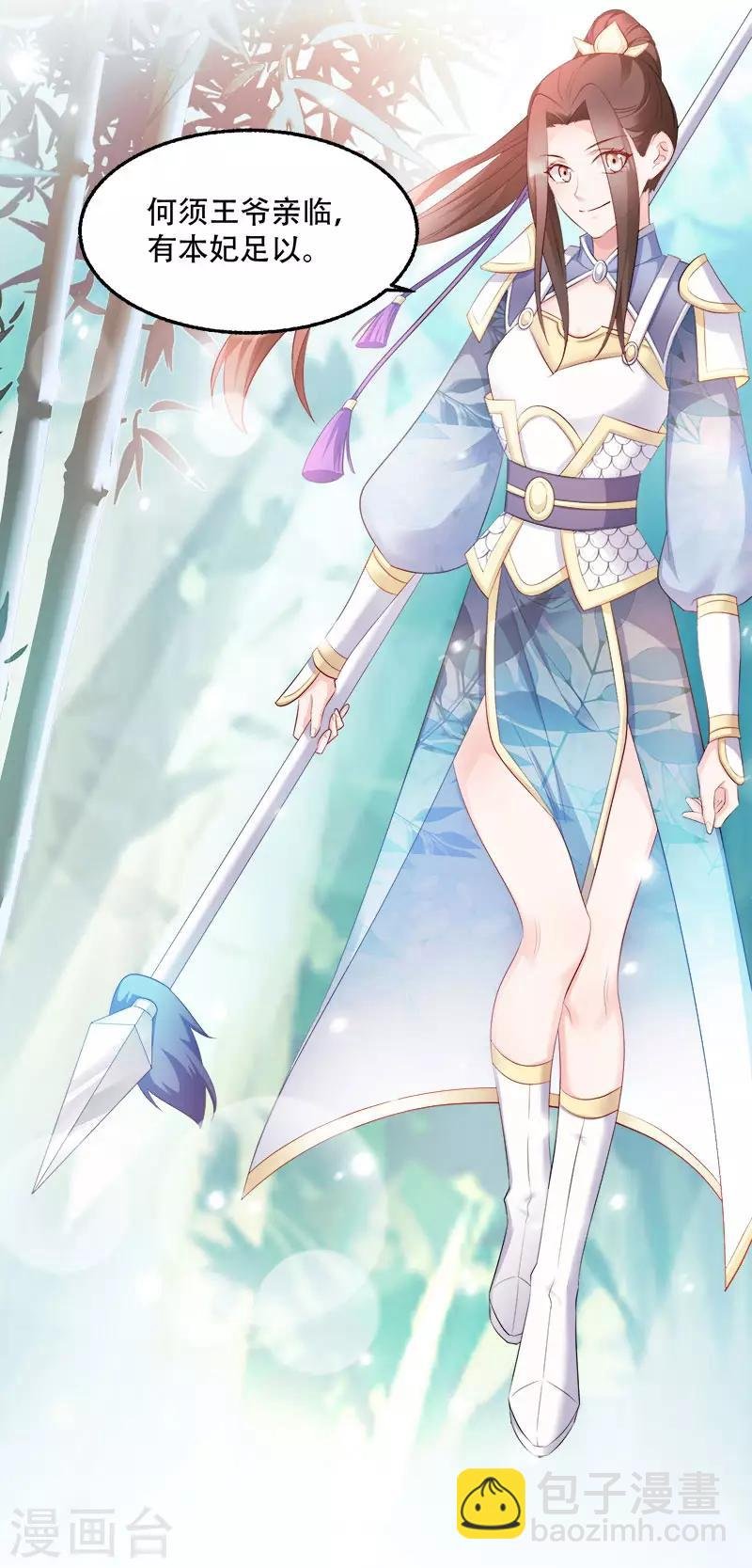 第101话 本妃足以