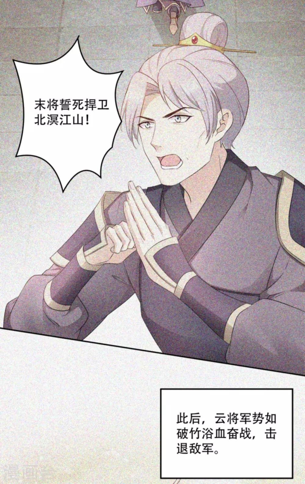 第103话 永世不得入兵营