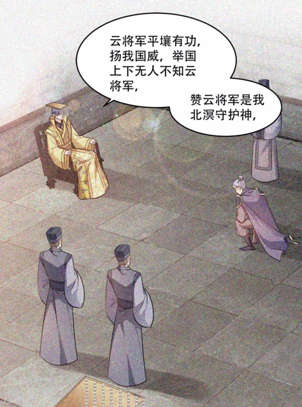 第103话 永世不得入兵营