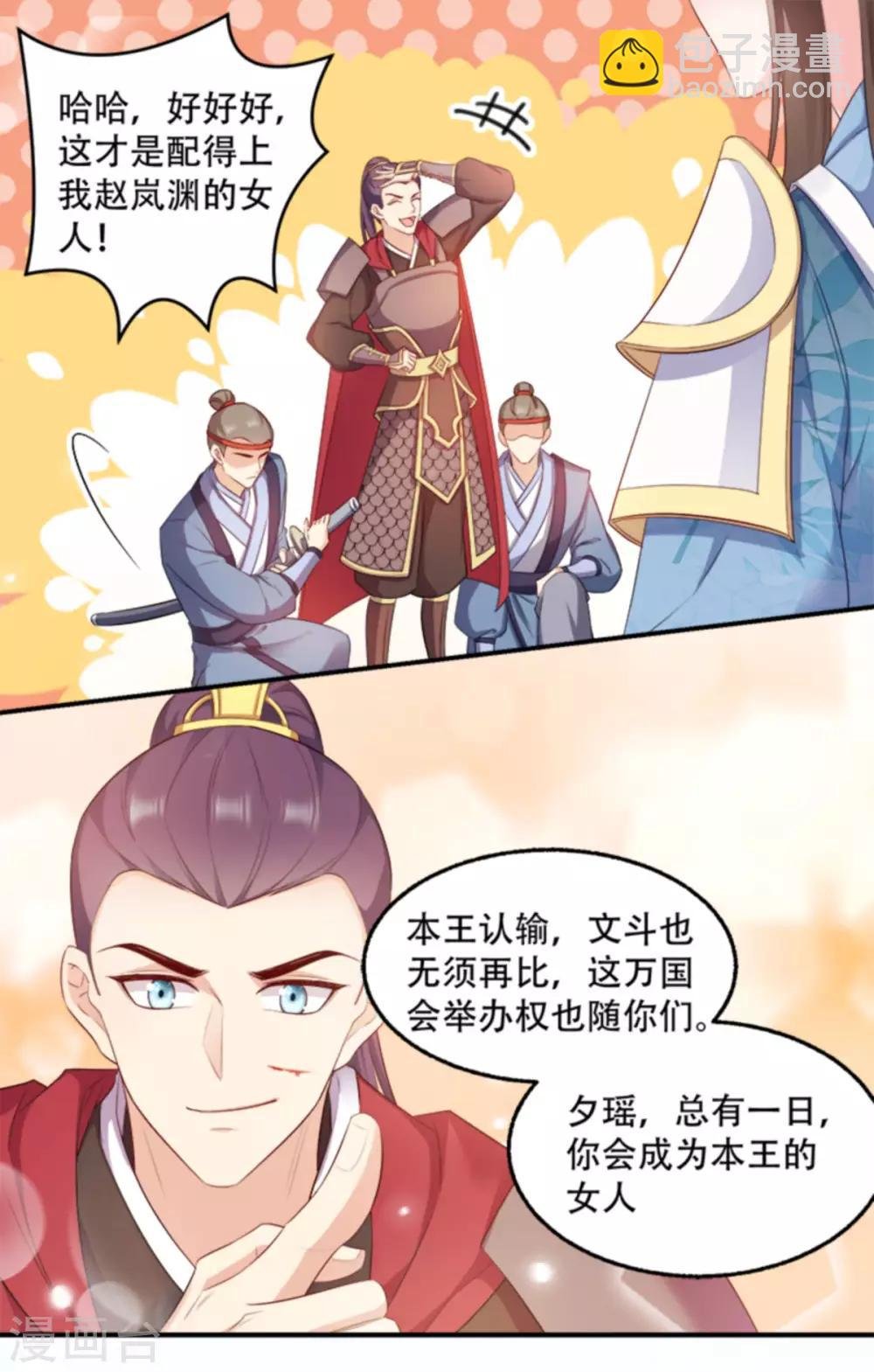第103话 永世不得入兵营