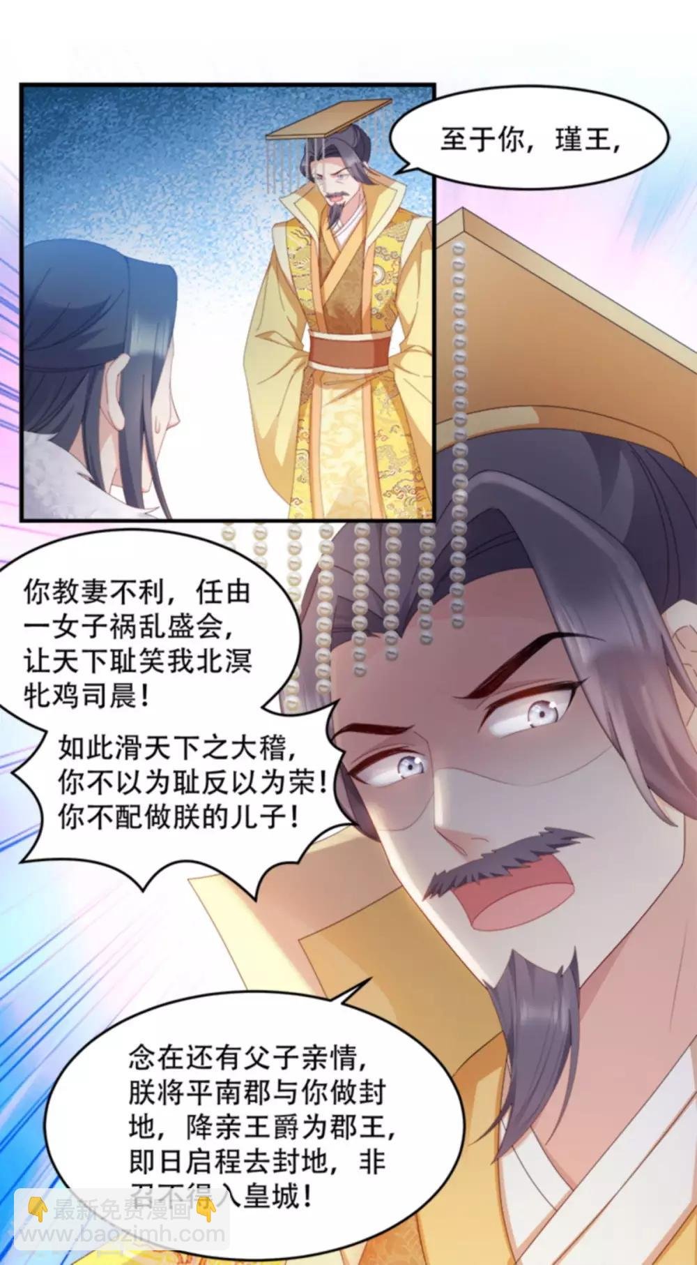 第104话 嫁给我，你后悔么？