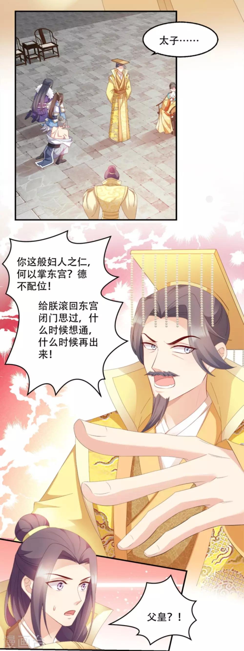 第104话 嫁给我，你后悔么？