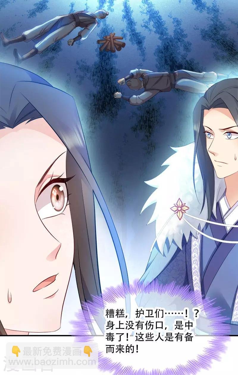第105话 司空瑾的病