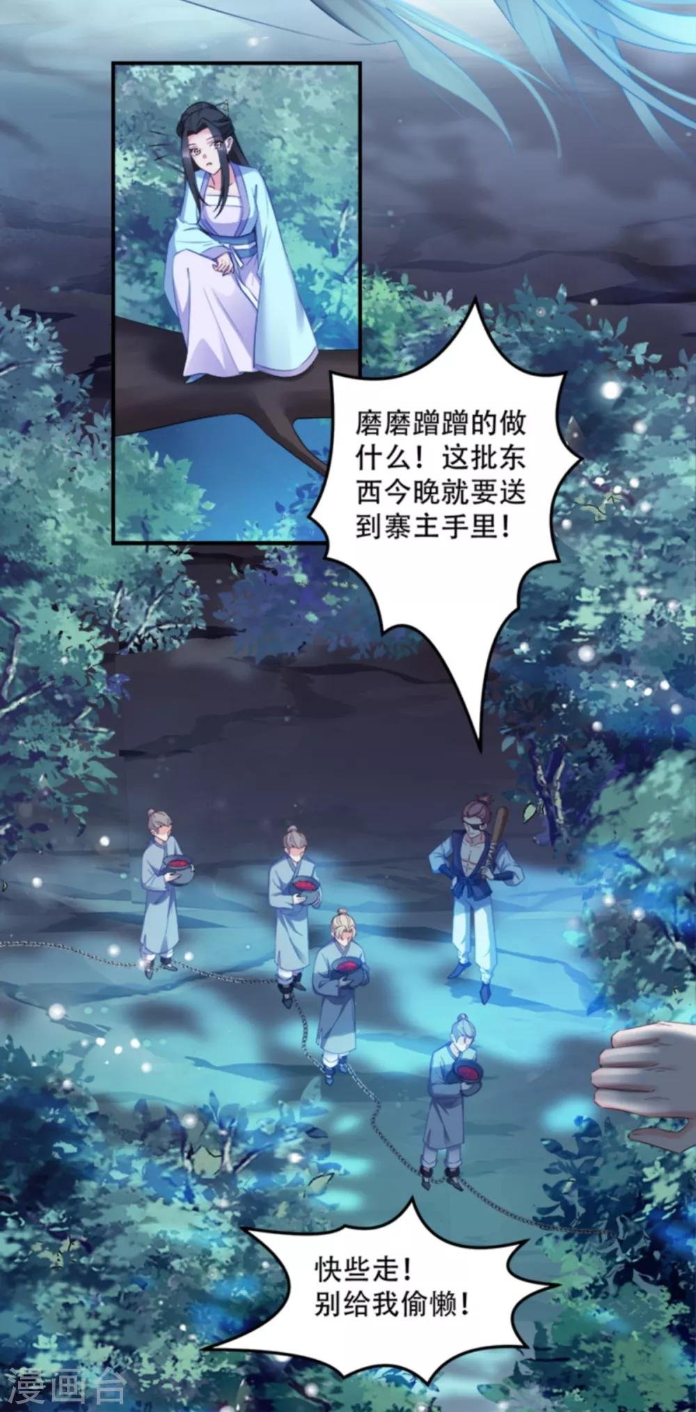 第106话 只身犯险