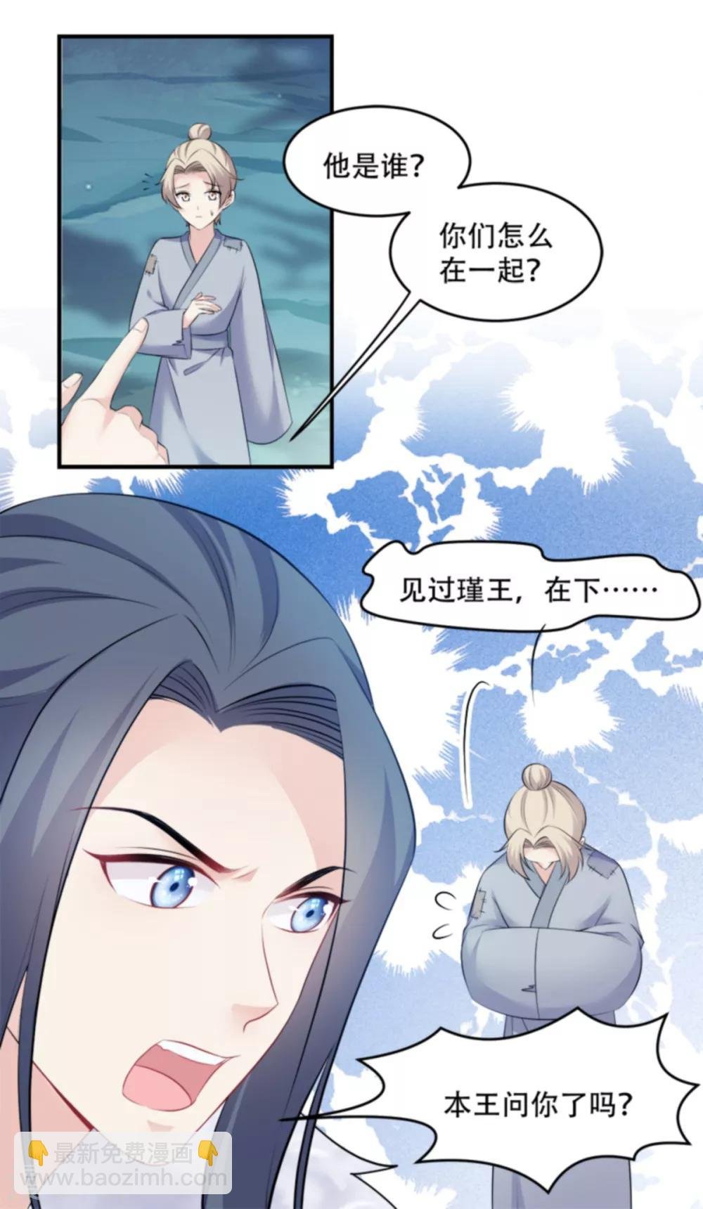 第108话 不让你担忧