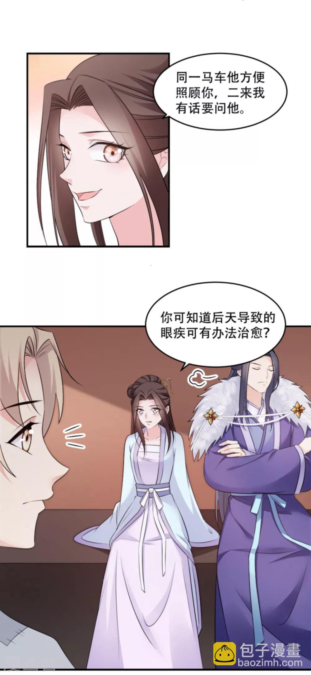 第108话 不让你担忧