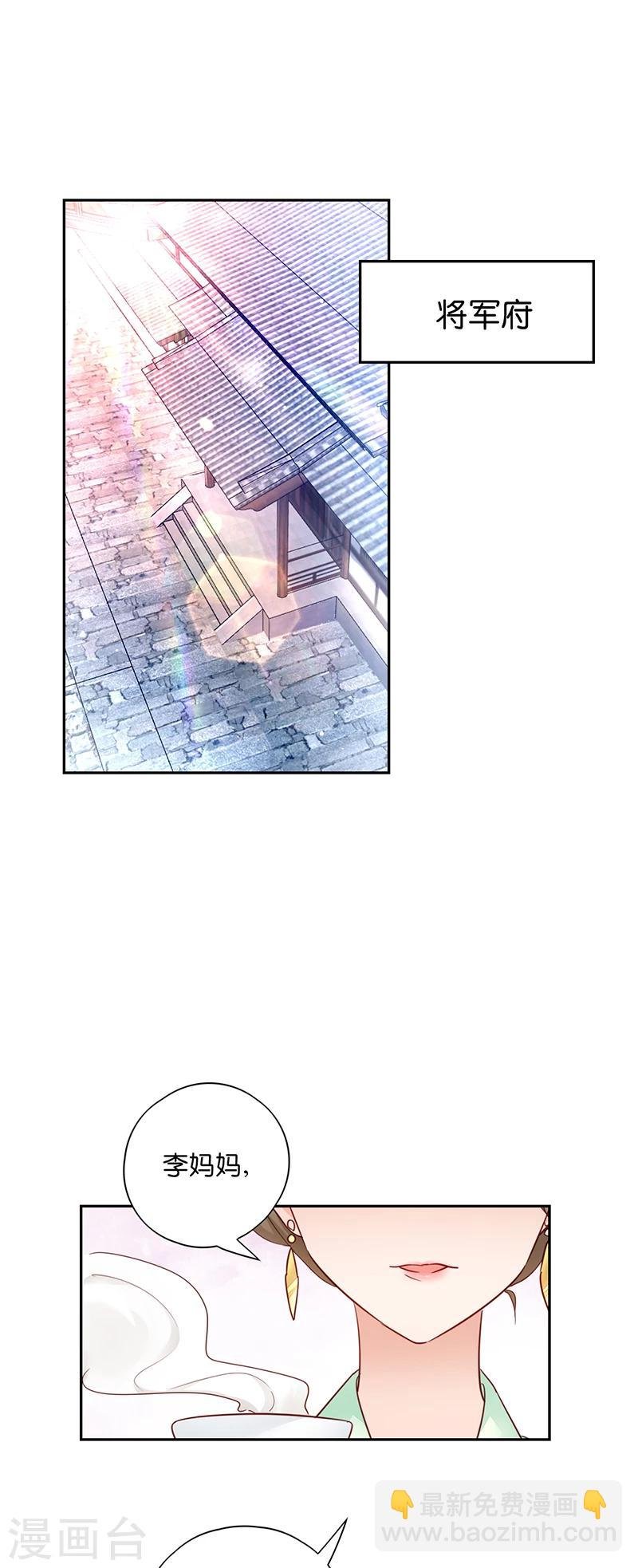 第11话 少爷出事了！