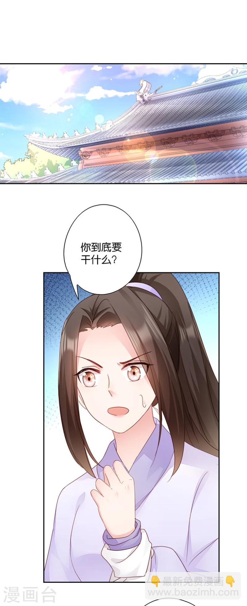 第11话 少爷出事了！
