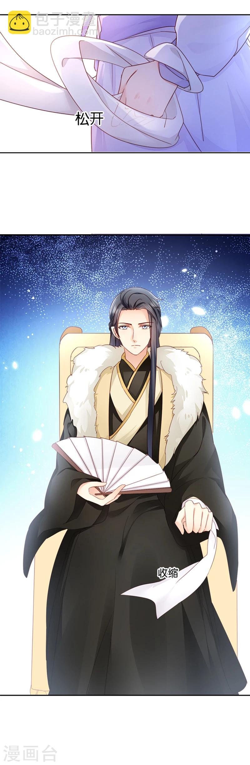 第11话 少爷出事了！