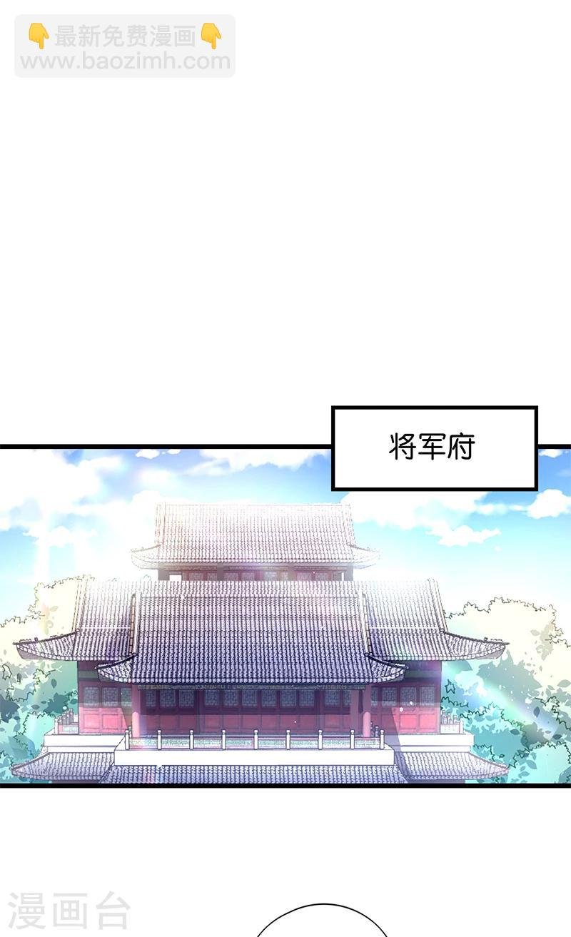 第11话 少爷出事了！