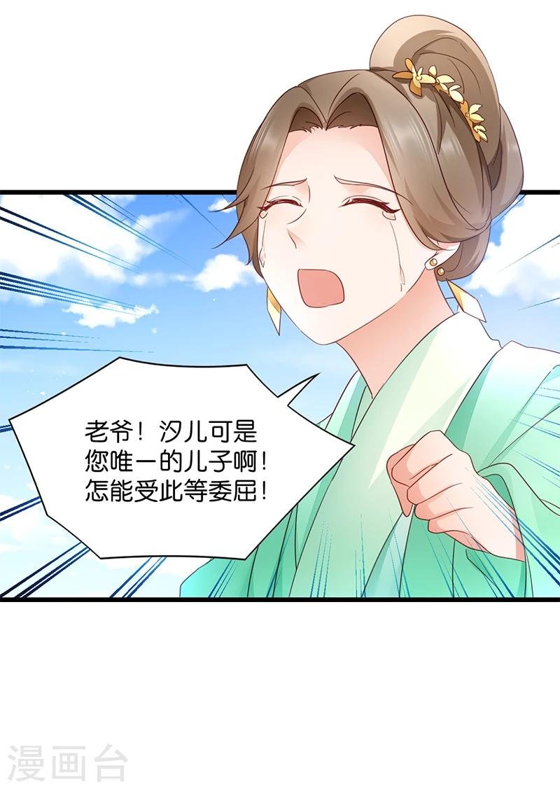 第11话 少爷出事了！