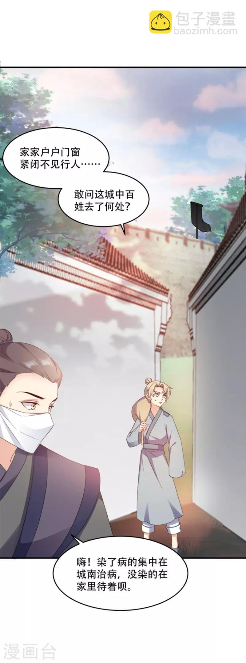 第110话 奇怪的一家人