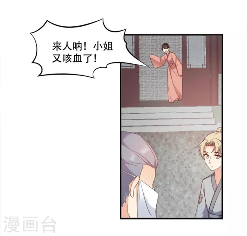 第110话 奇怪的一家人