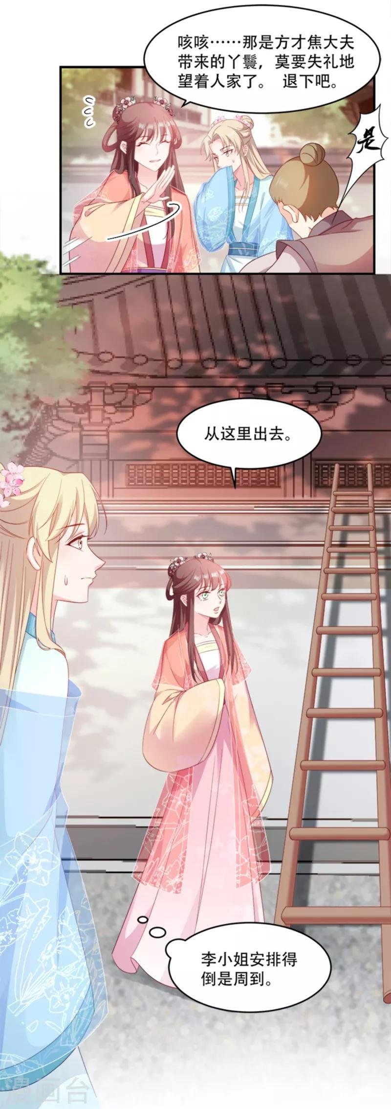 第110话 奇怪的一家人