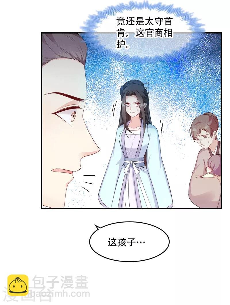 第112话 我就是证据