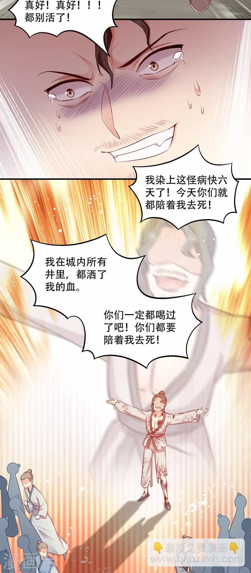 第112话 我就是证据