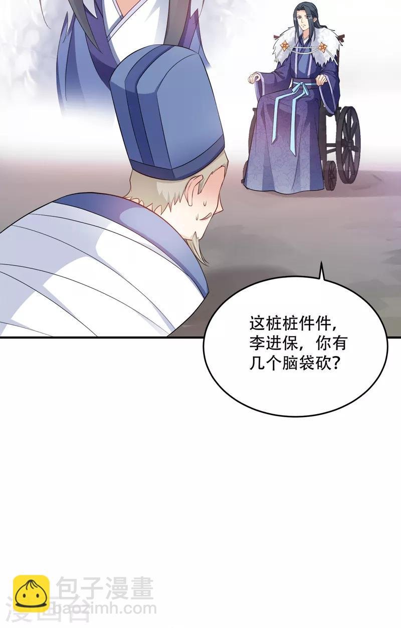 第112话 我就是证据