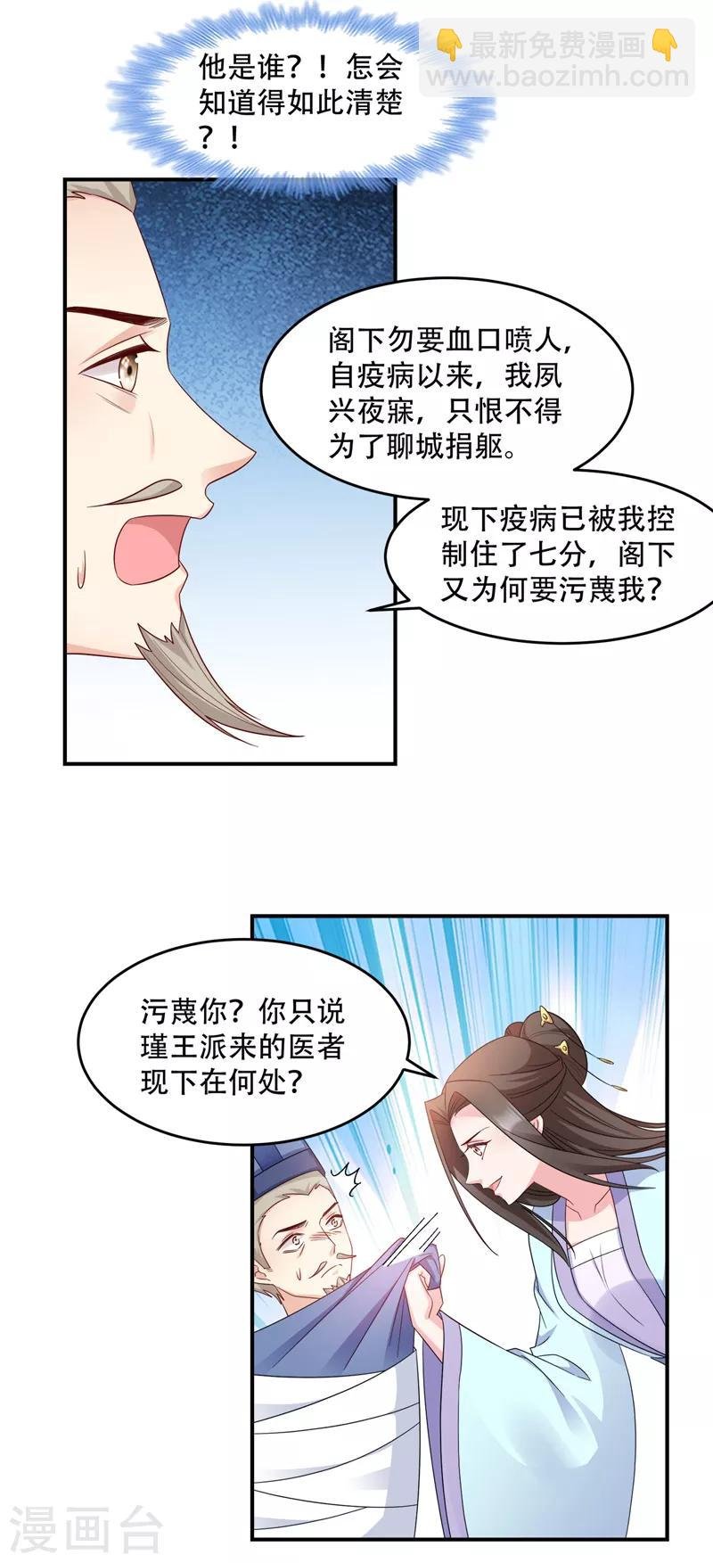 第112话 我就是证据