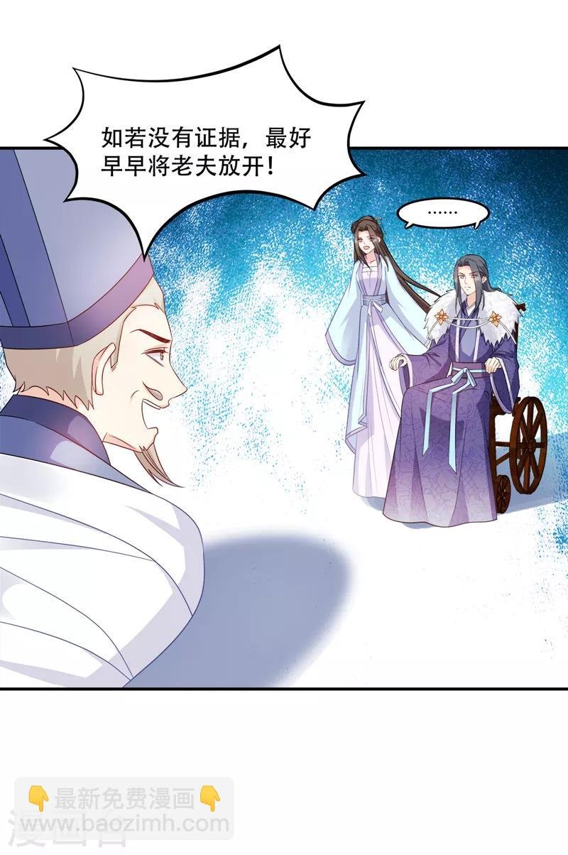 第112话 我就是证据