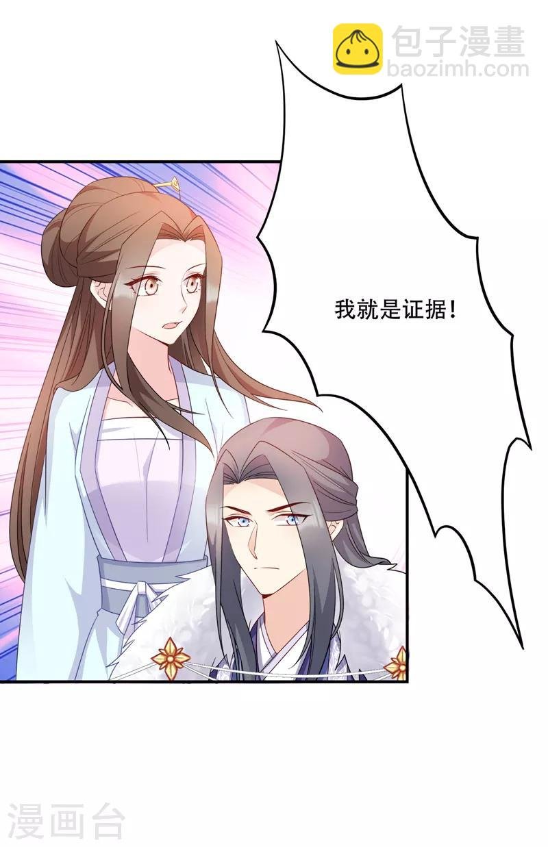 第112话 我就是证据