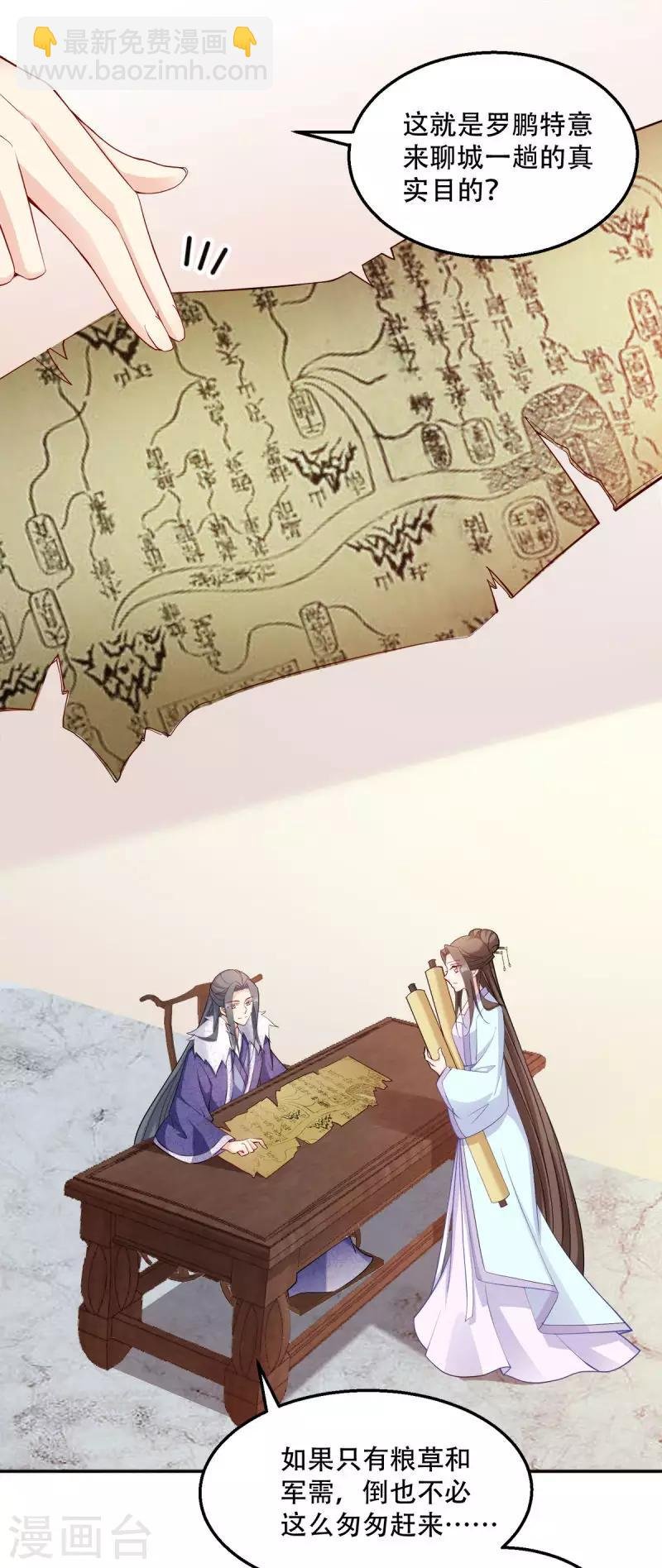 第116话 易守难攻的聊城