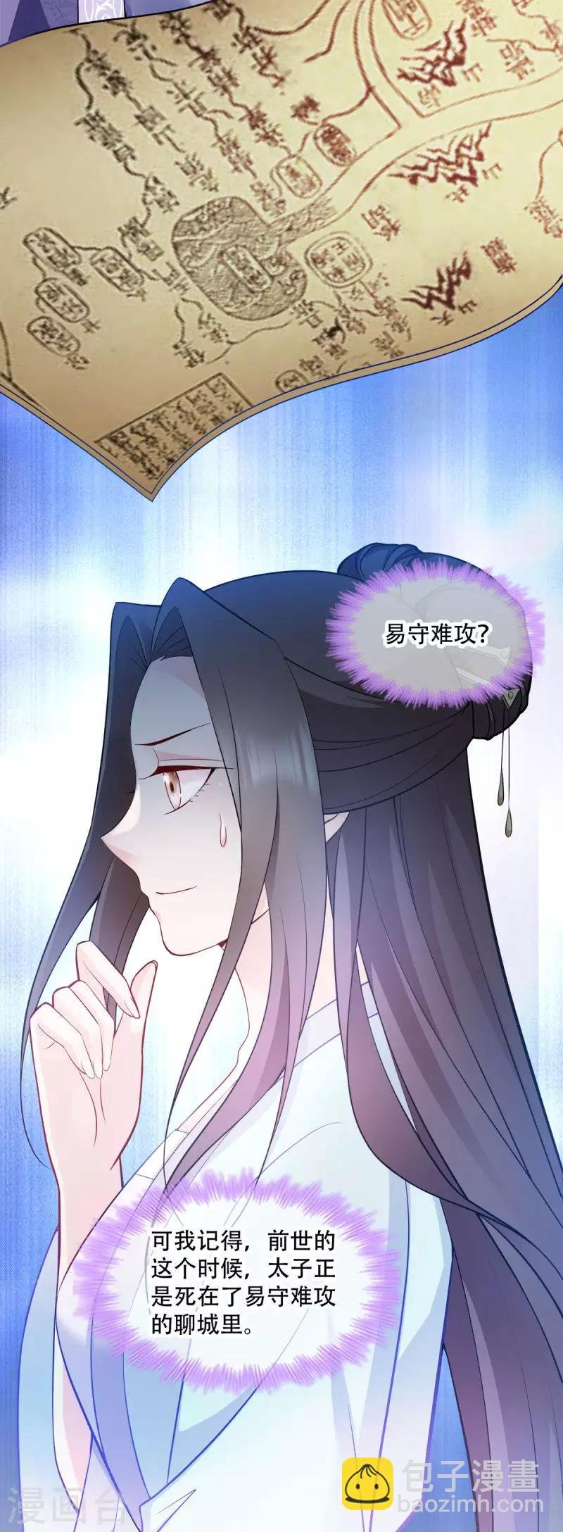 第116话 易守难攻的聊城