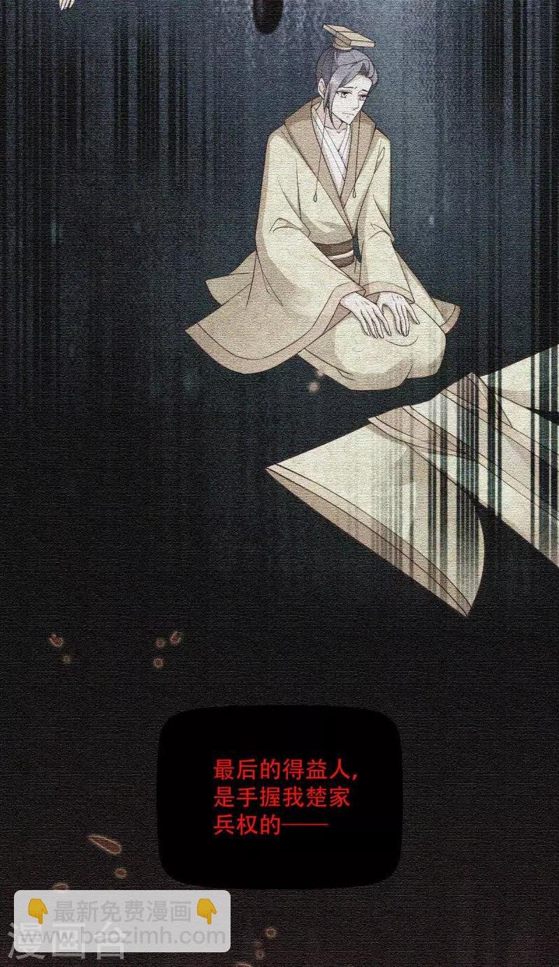 第116话 易守难攻的聊城
