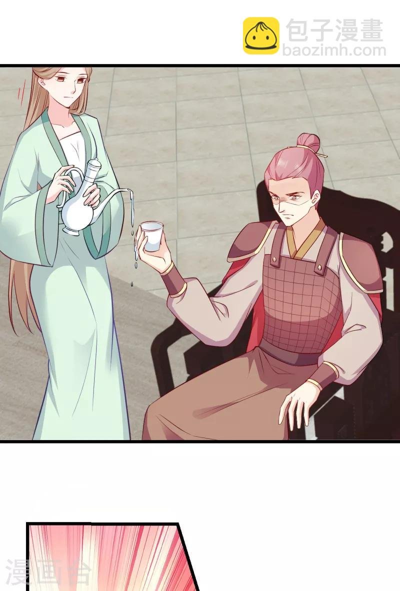第117话 来做我的王妃吧