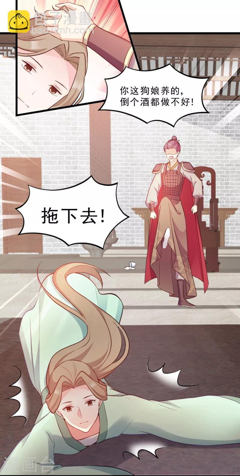 第117话 来做我的王妃吧