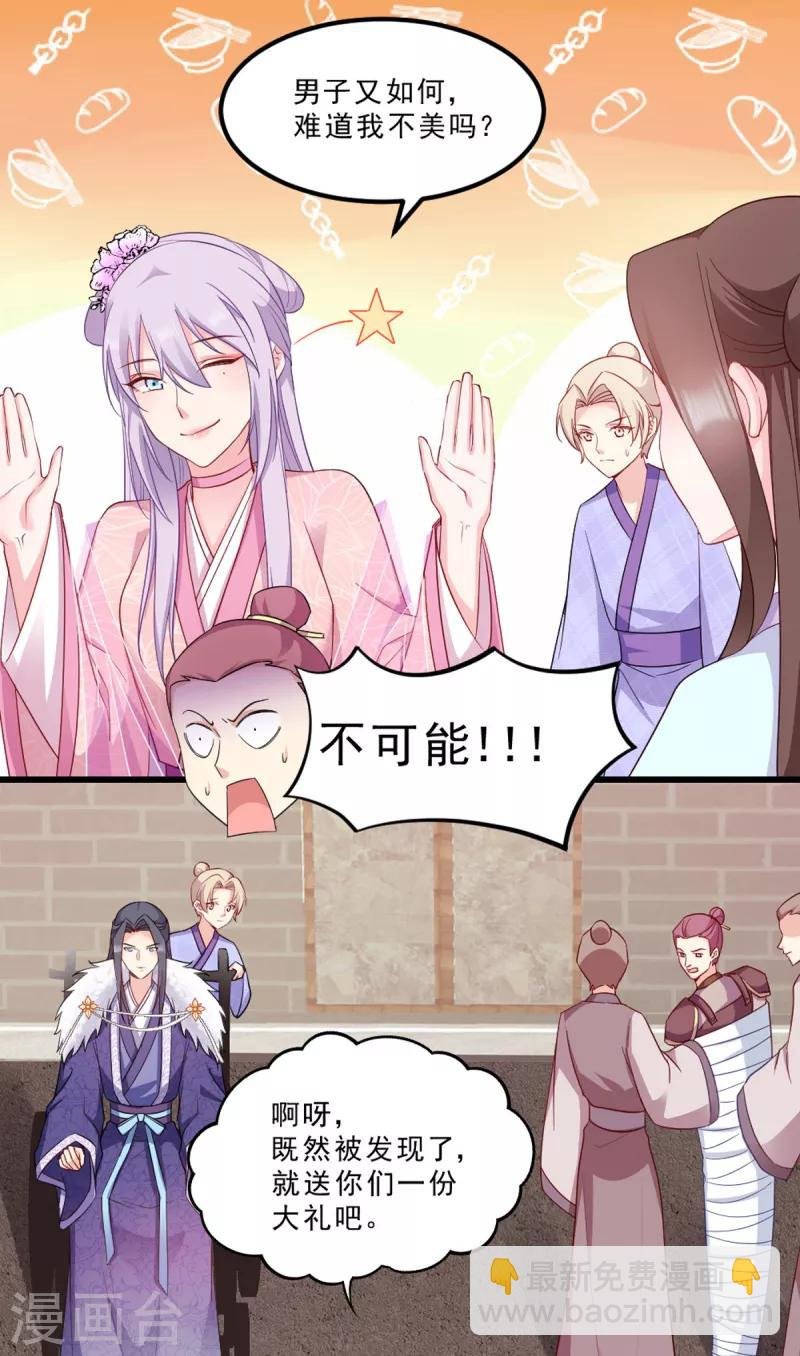 第117话 来做我的王妃吧