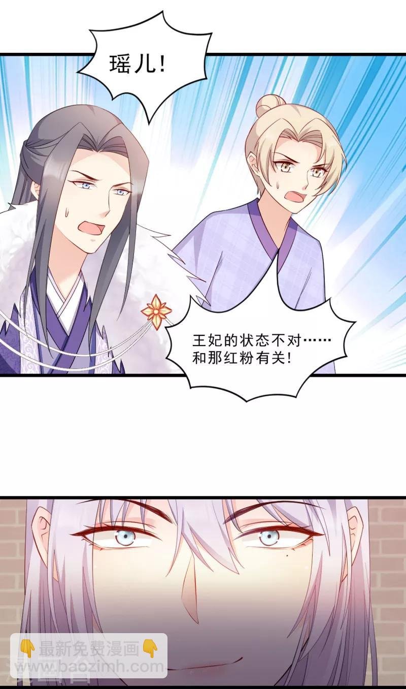 第117话 来做我的王妃吧