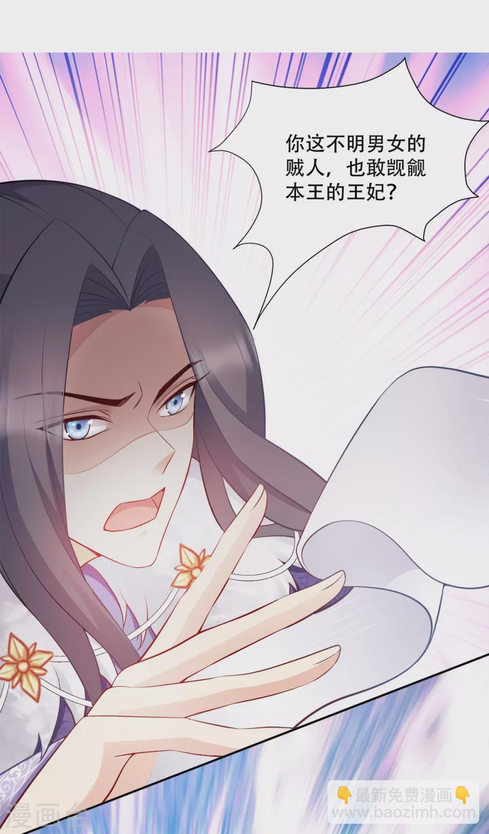 第118话 不愧是王妃