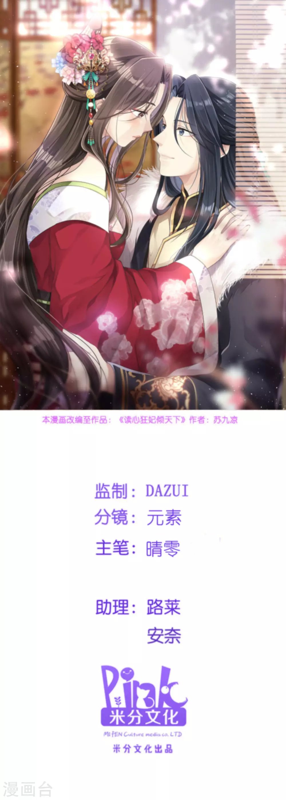 第119话 休想
